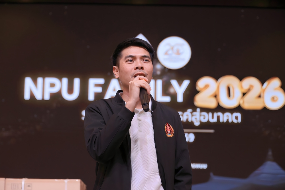 ม.นครพนม จัดโครงการ NPU Family ปี 2026 : รวมพลังสร้างสรรค์สู่อนาคต สร้างพลังความร่วมมือขับเคลื่อนองค์กร